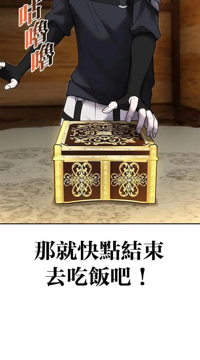 第53话：★重要！第一个箱子 第10页