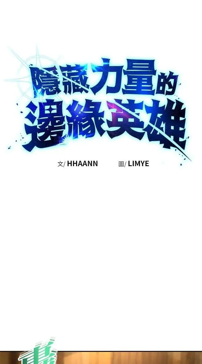第53话：★重要！第一个箱子 第11页