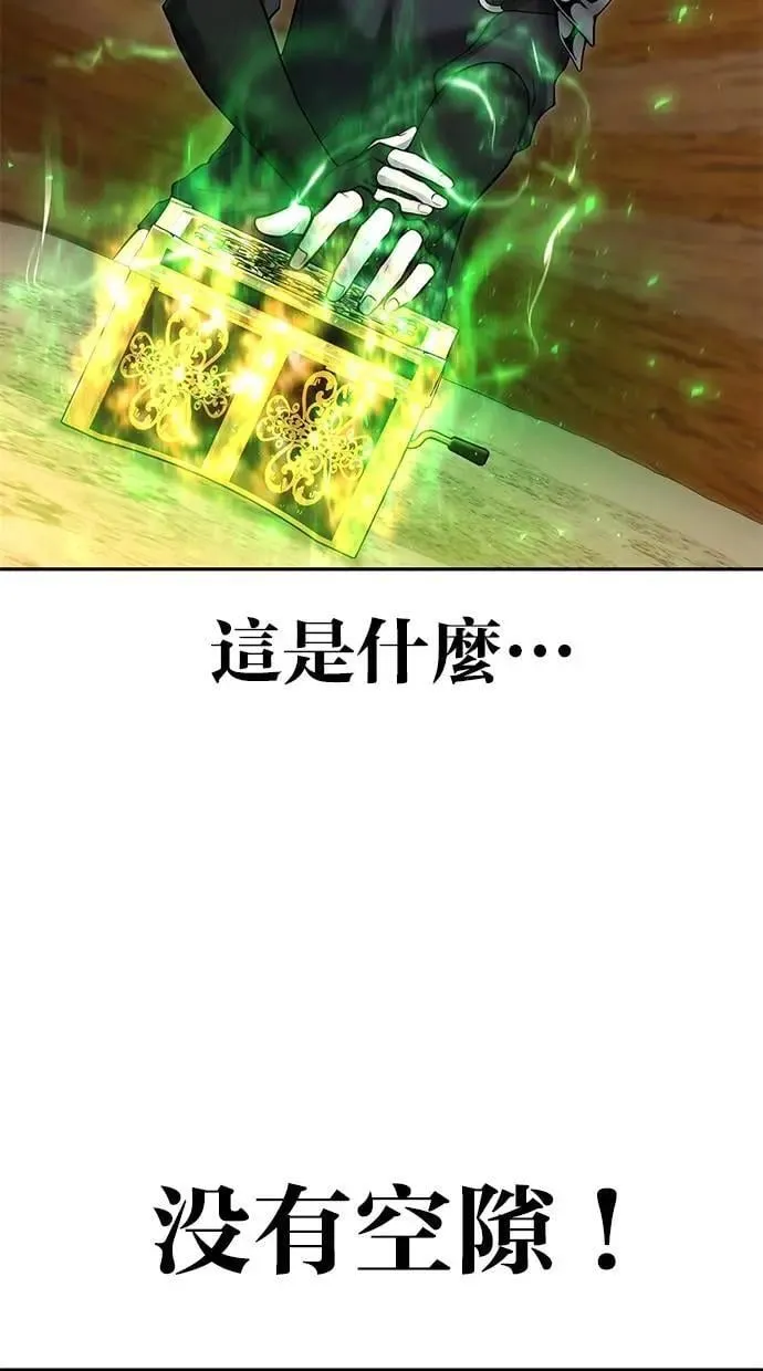 第53话：★重要！第一个箱子 第15页