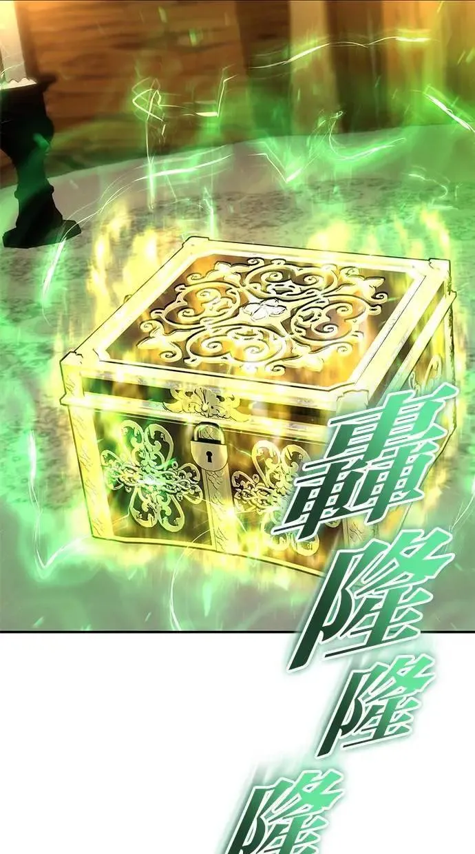 第53话：★重要！第一个箱子 第16页