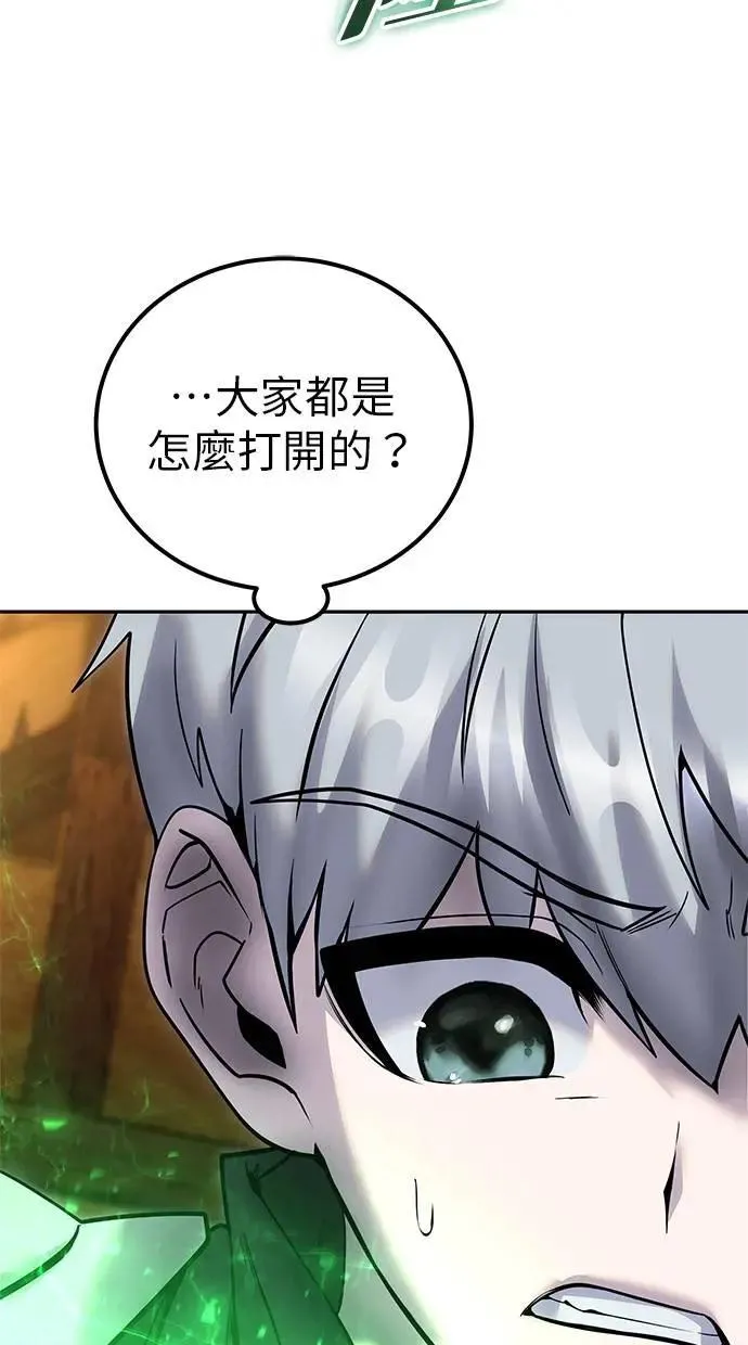 第53话：★重要！第一个箱子 第17页