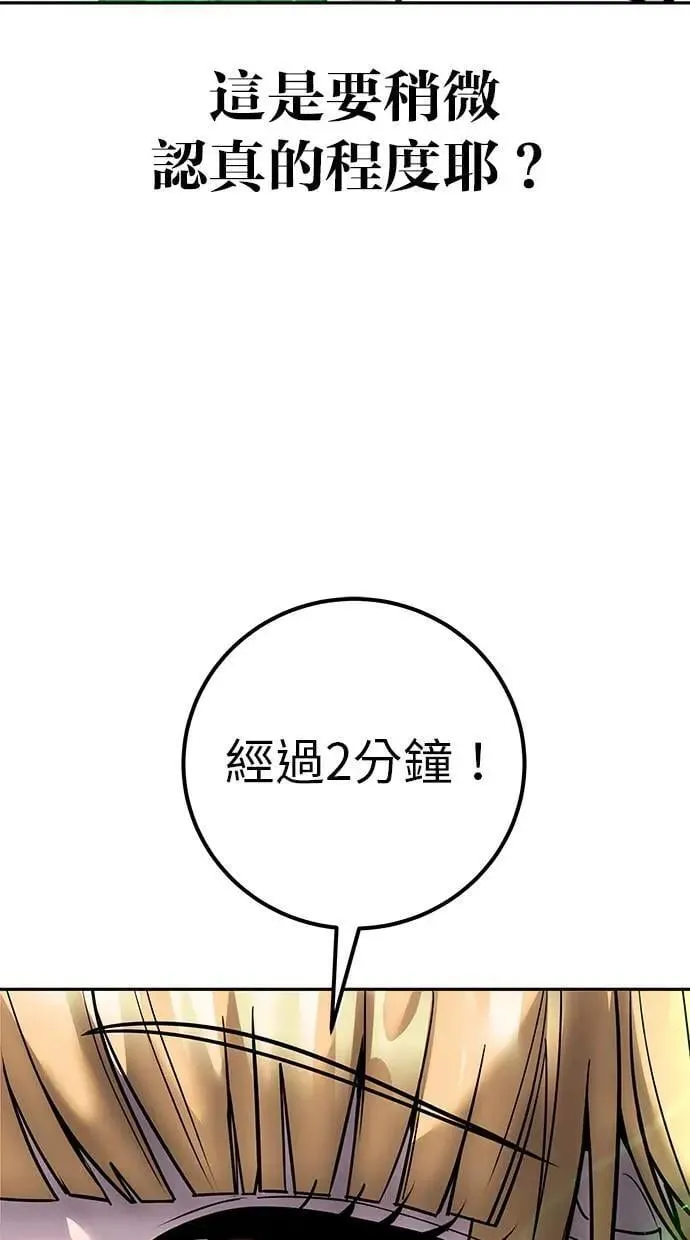第53话：★重要！第一个箱子 第18页
