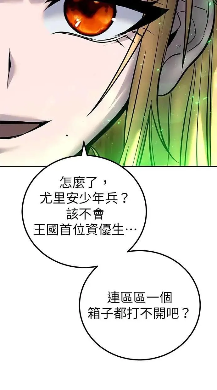 第53话：★重要！第一个箱子 第19页