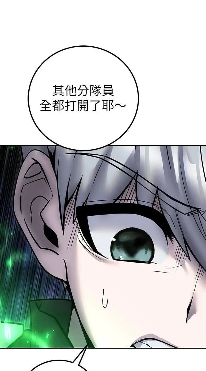 第53话：★重要！第一个箱子 第20页