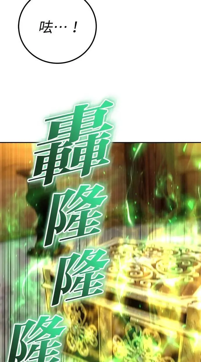 第53话：★重要！第一个箱子 第21页