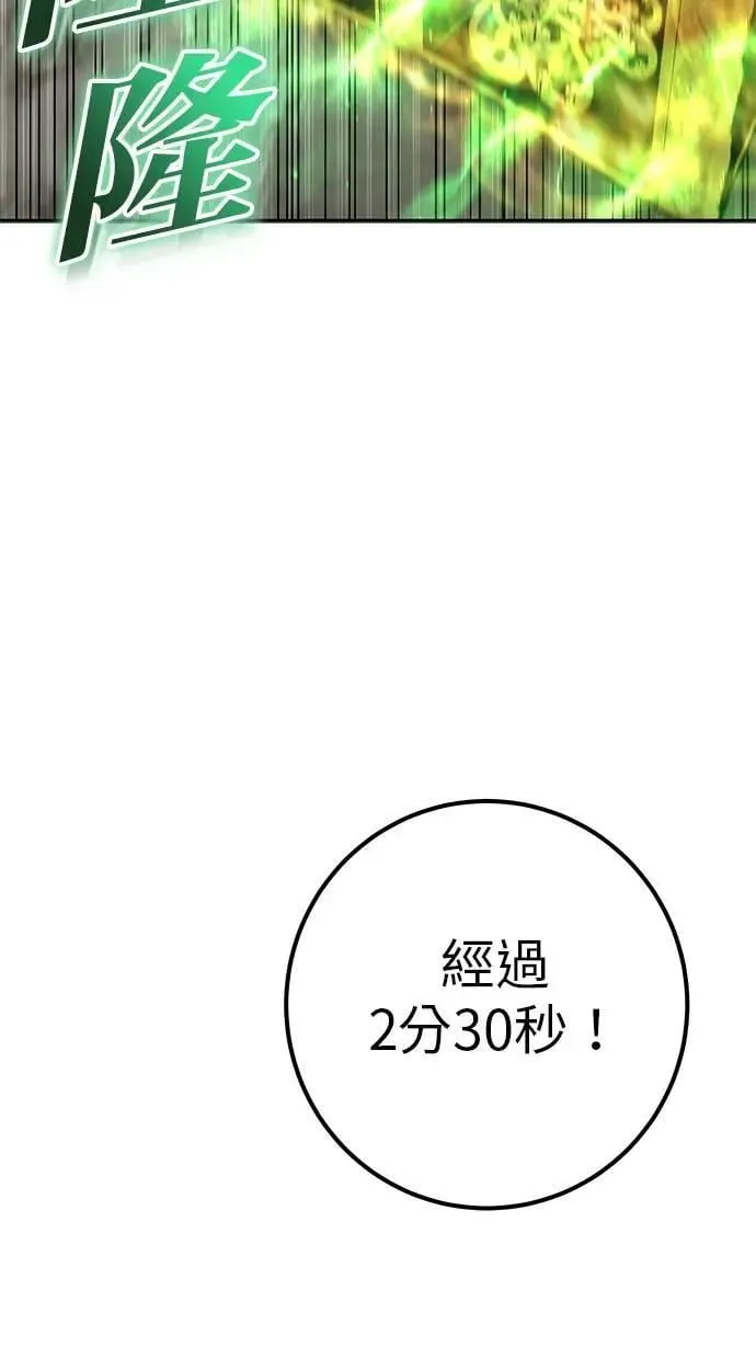 第53话：★重要！第一个箱子 第22页