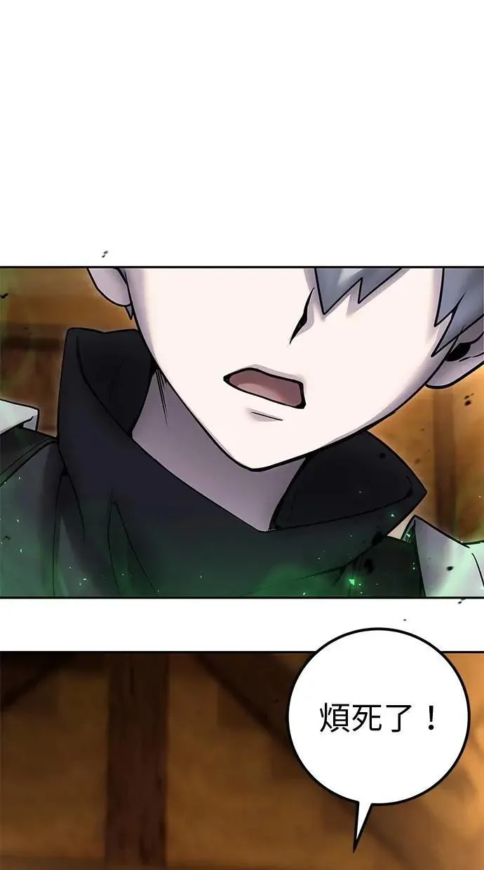 第53话：★重要！第一个箱子 第23页