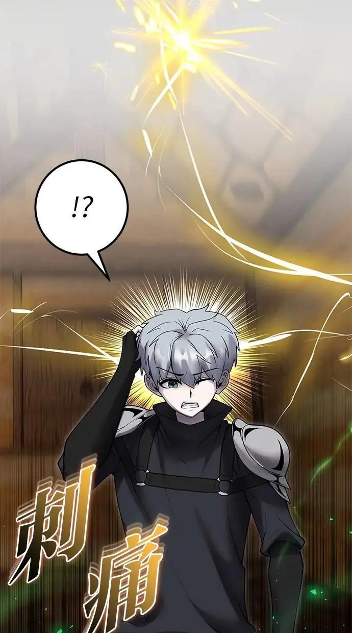 第53话：★重要！第一个箱子 第27页