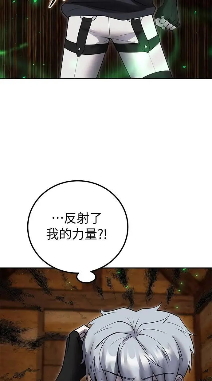 第53话：★重要！第一个箱子 第28页
