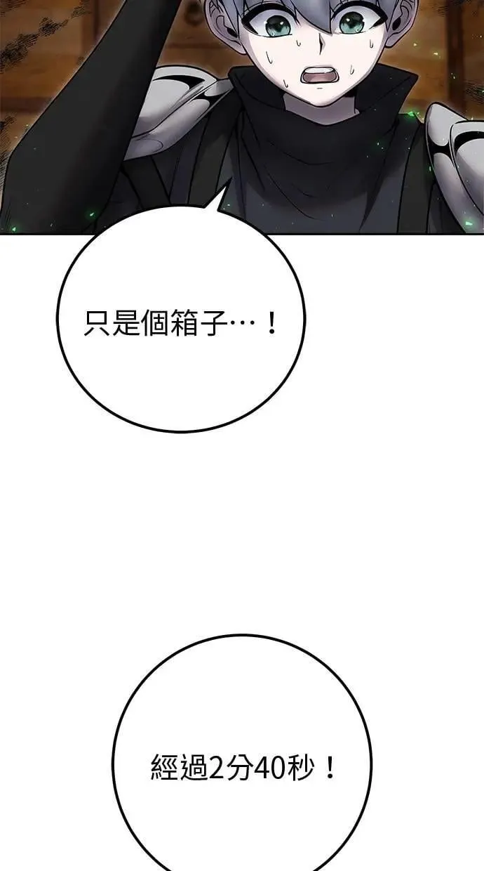 第53话：★重要！第一个箱子 第29页