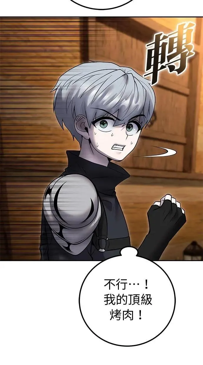 第53话：★重要！第一个箱子 第30页
