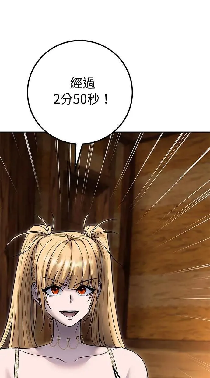 第53话：★重要！第一个箱子 第31页