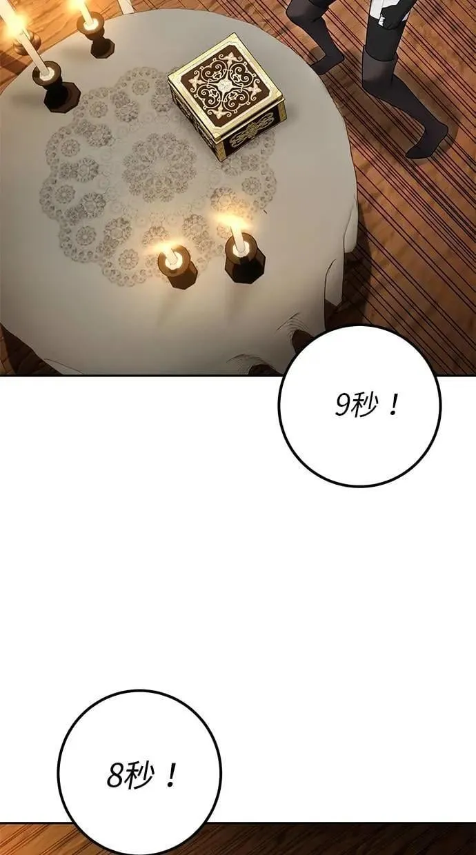 第53话：★重要！第一个箱子 第33页