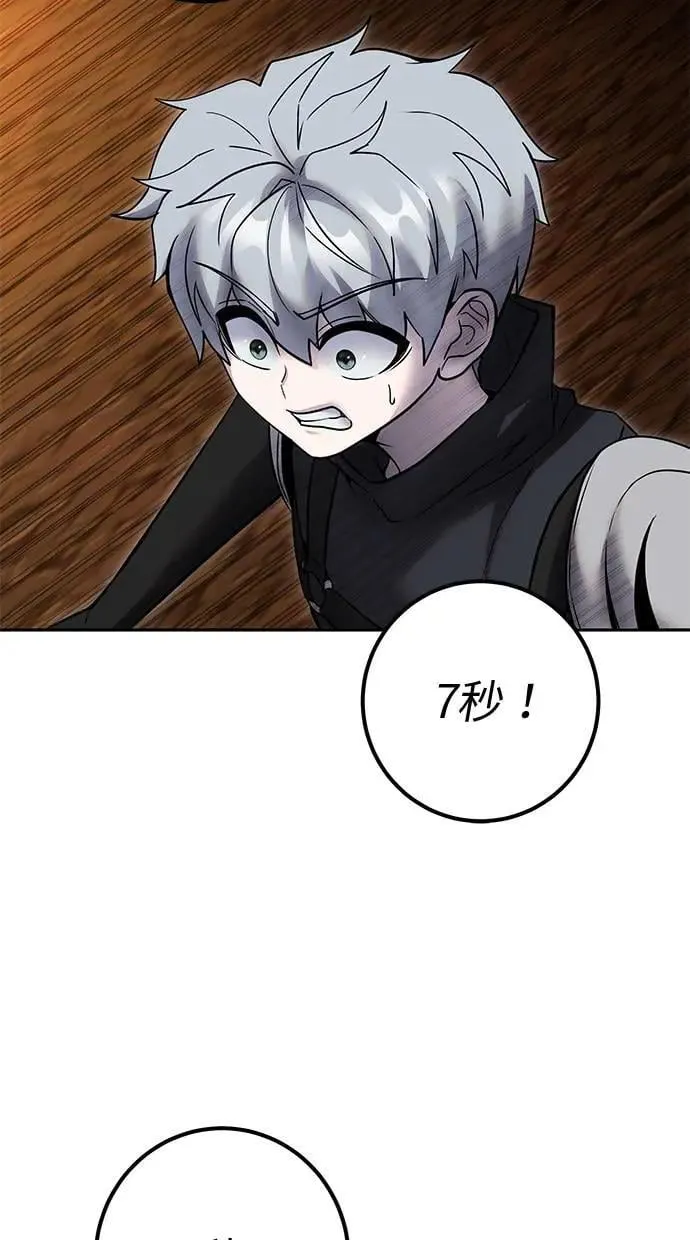 第53话：★重要！第一个箱子 第34页