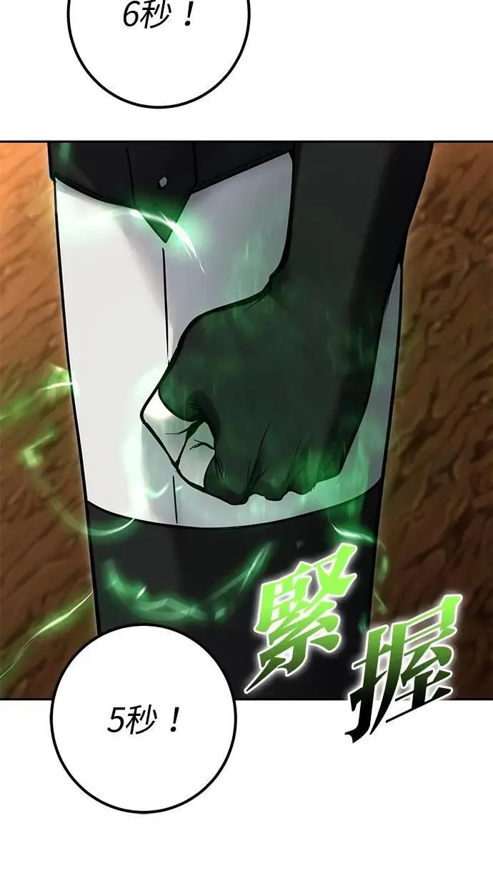 第53话：★重要！第一个箱子 第35页