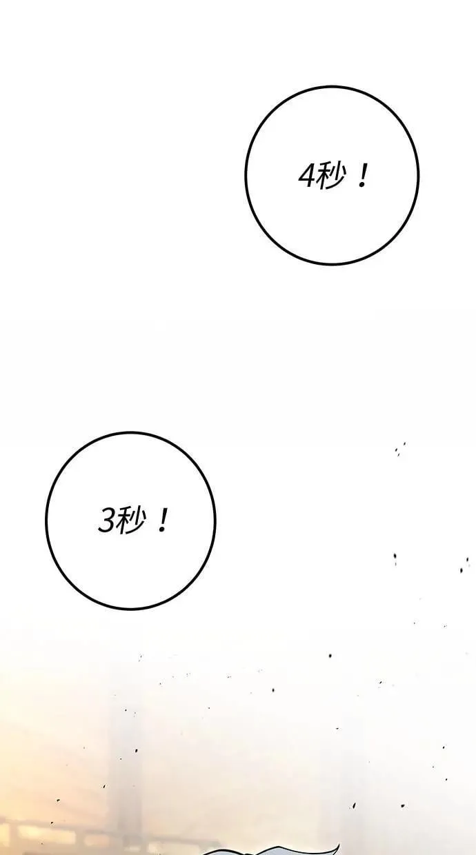 第53话：★重要！第一个箱子 第36页