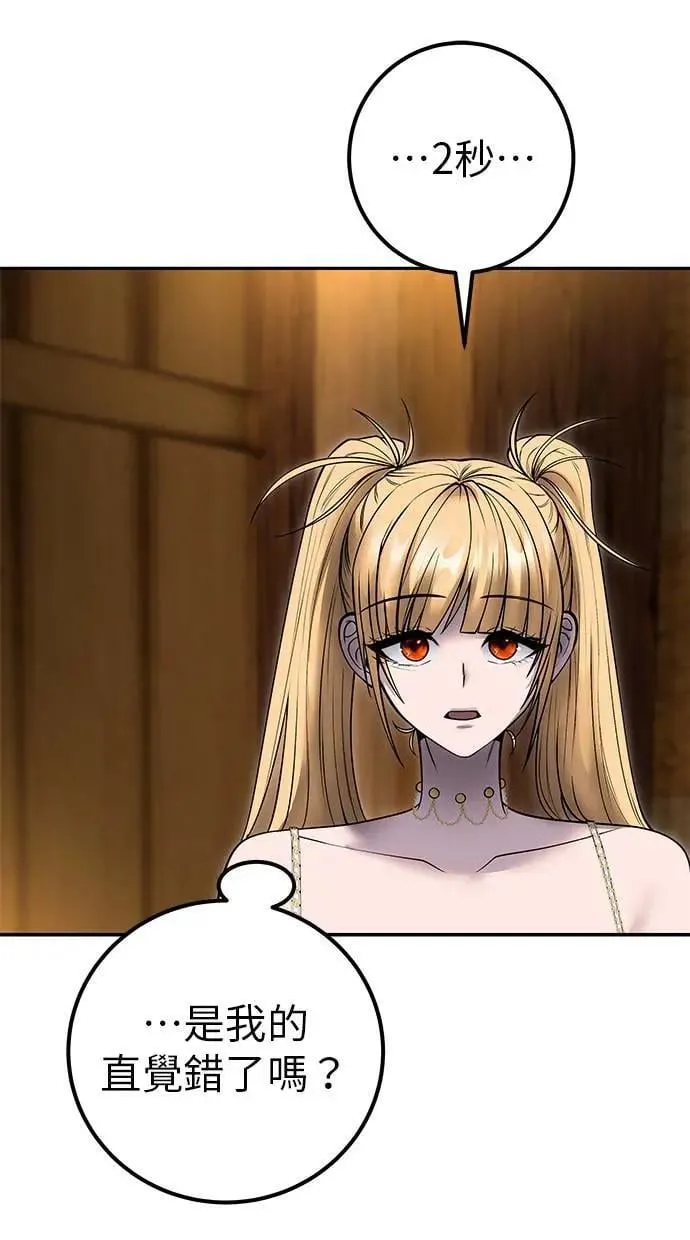 第53话：★重要！第一个箱子 第38页