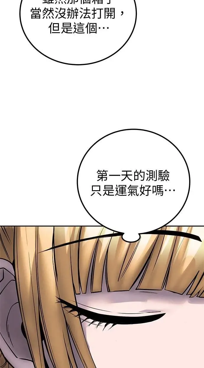 第53话：★重要！第一个箱子 第40页