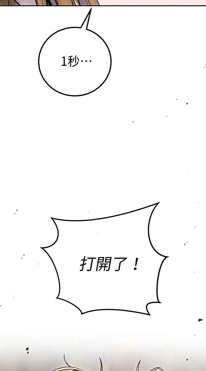 第53话：★重要！第一个箱子 第41页