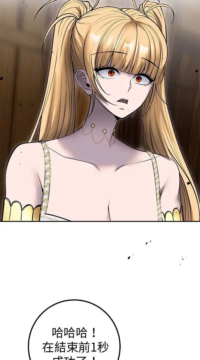 第53话：★重要！第一个箱子 第42页