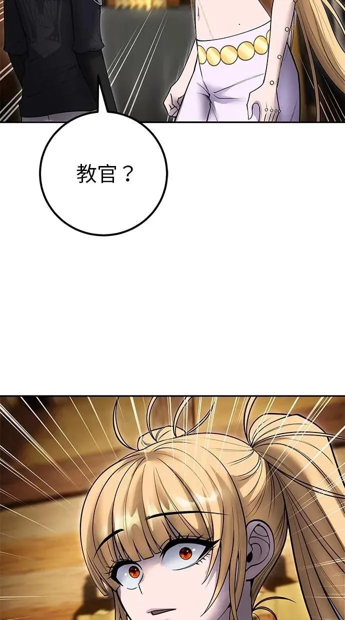 第53话：★重要！第一个箱子 第49页