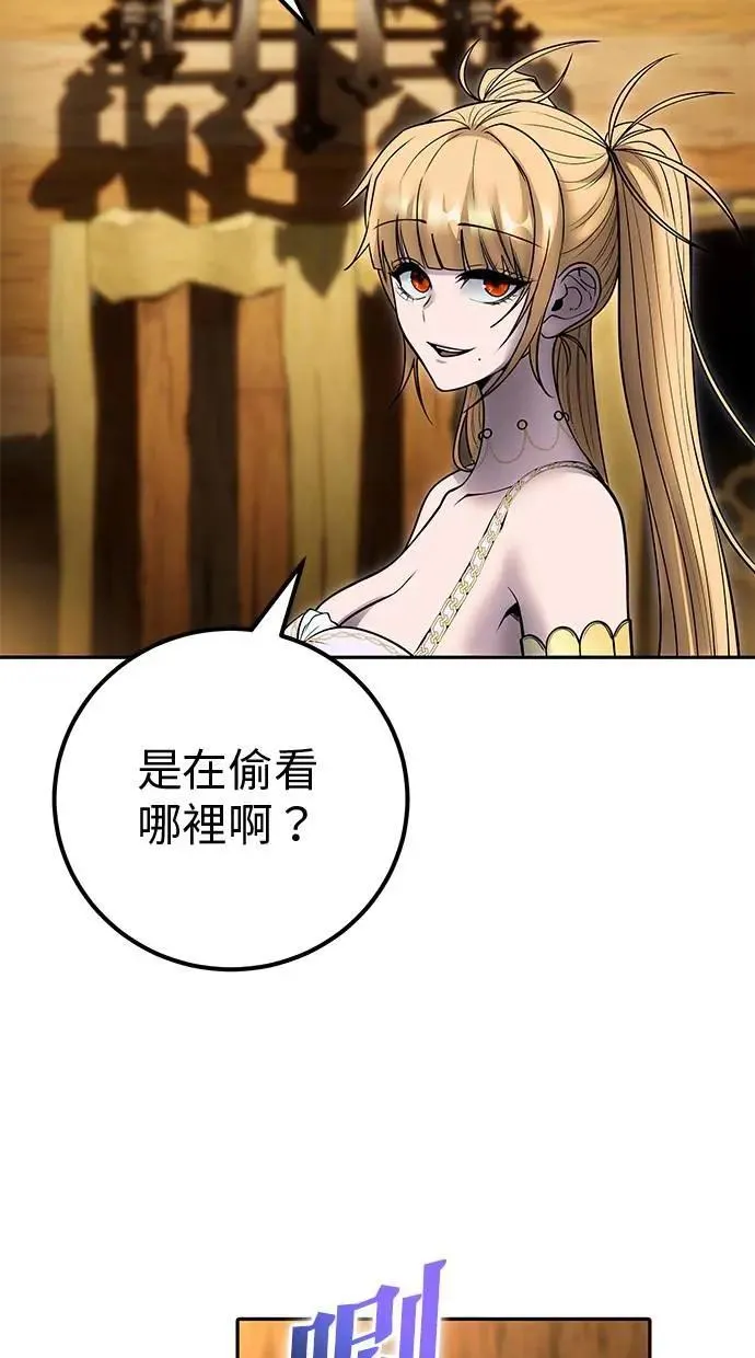 第53话：★重要！第一个箱子 第57页
