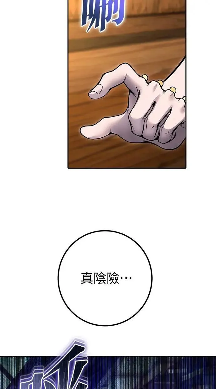 第53话：★重要！第一个箱子 第58页