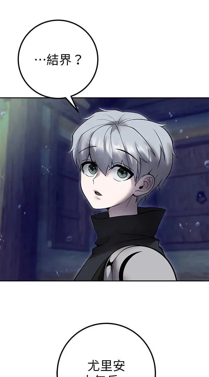第53话：★重要！第一个箱子 第60页