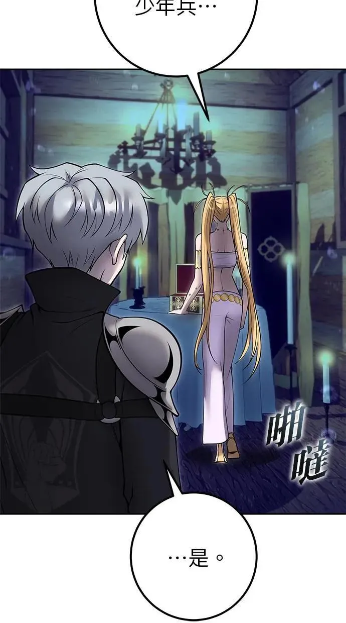 第53话：★重要！第一个箱子 第61页