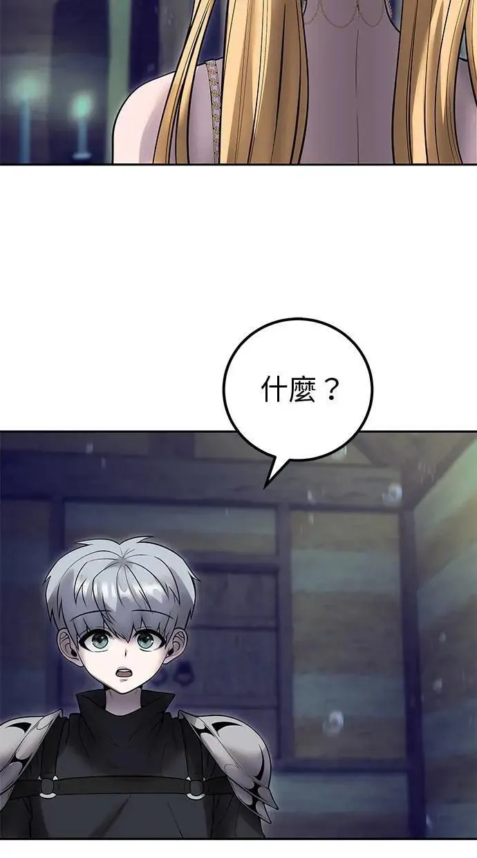 第53话：★重要！第一个箱子 第63页