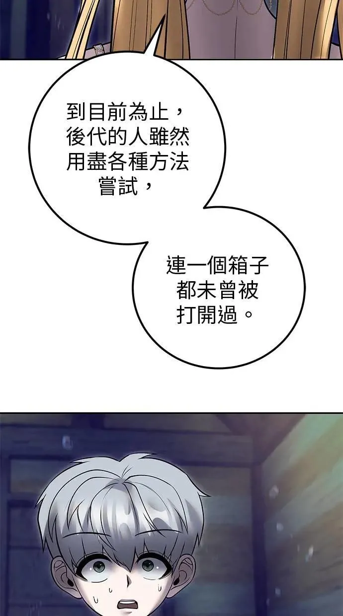 第53话：★重要！第一个箱子 第65页