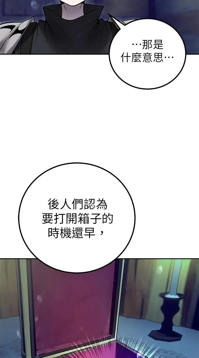 第53话：★重要！第一个箱子 第66页
