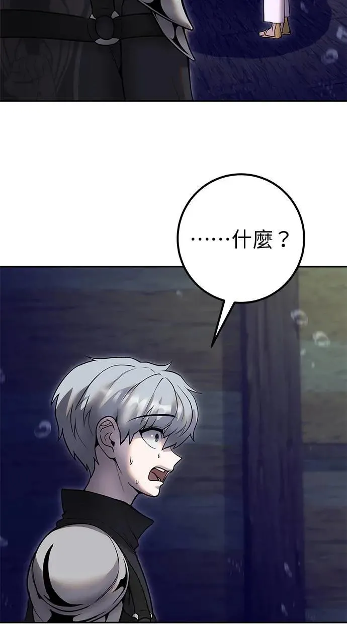 第53话：★重要！第一个箱子 第69页