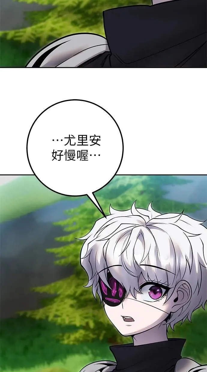 第53话：★重要！第一个箱子 第71页