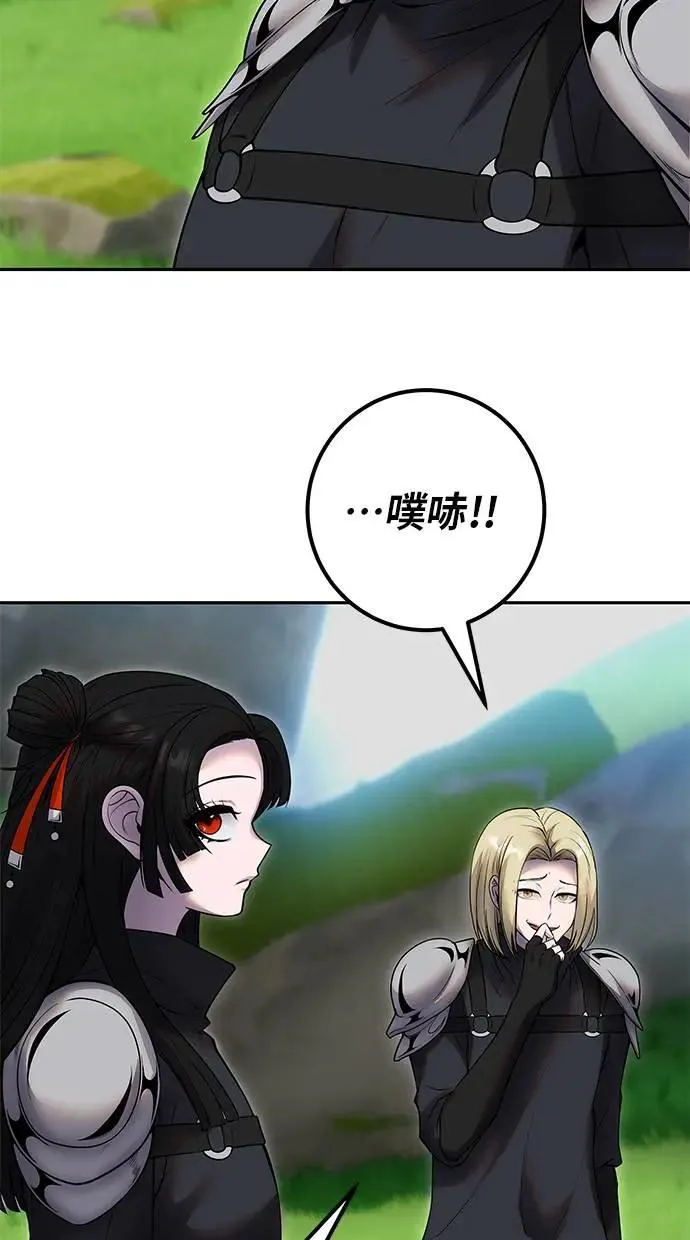 第53话：★重要！第一个箱子 第72页