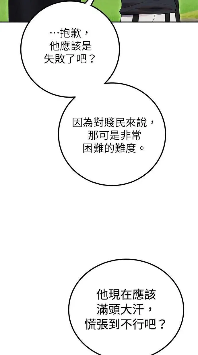 第53话：★重要！第一个箱子 第73页