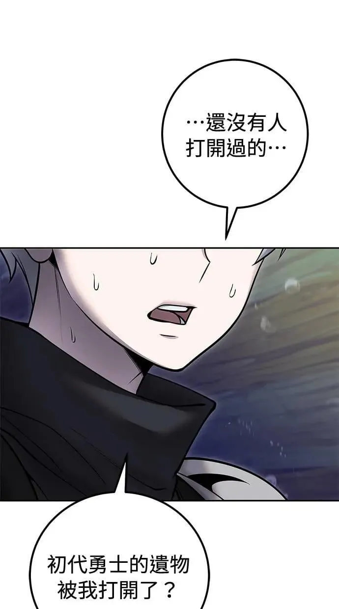 第53话：★重要！第一个箱子 第75页
