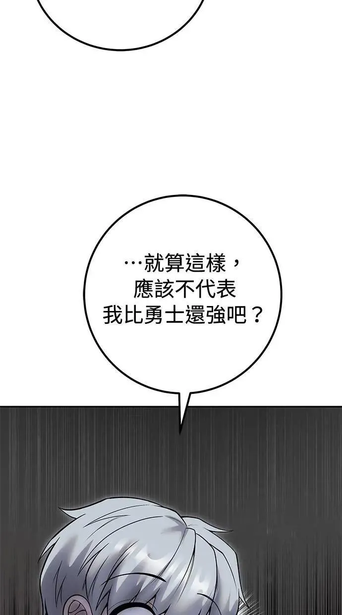 第53话：★重要！第一个箱子 第76页