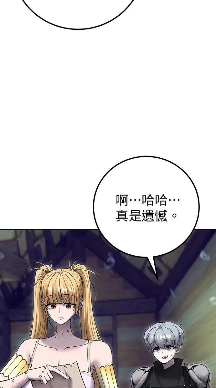 第53话：★重要！第一个箱子 第79页
