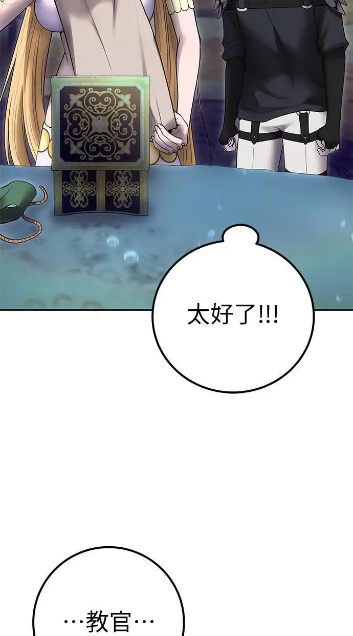第53话：★重要！第一个箱子 第80页