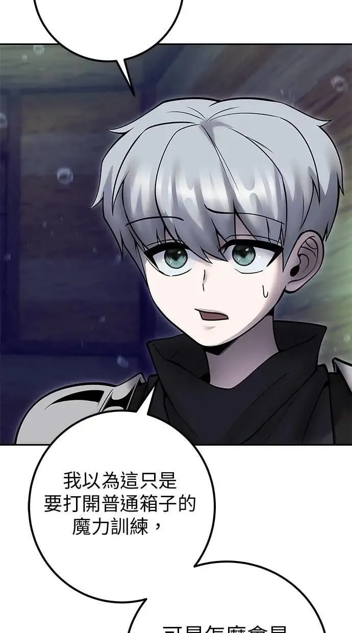 第53话：★重要！第一个箱子 第81页