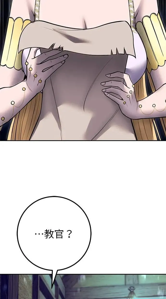 第53话：★重要！第一个箱子 第83页