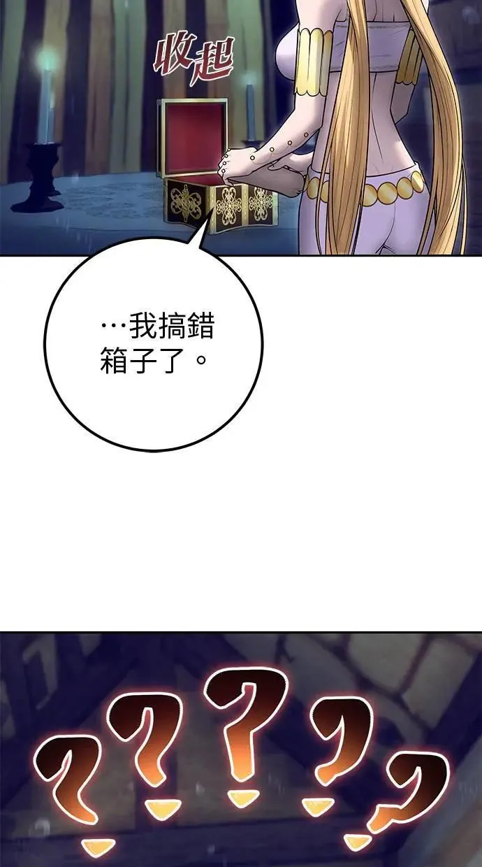 第53话：★重要！第一个箱子 第85页