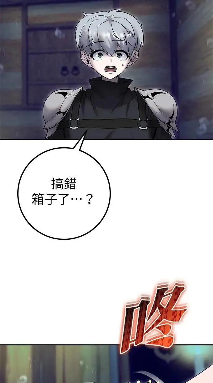 第53话：★重要！第一个箱子 第86页
