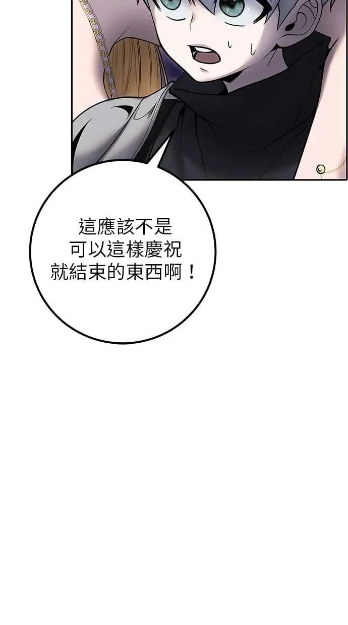 第53话：★重要！第一个箱子 第90页
