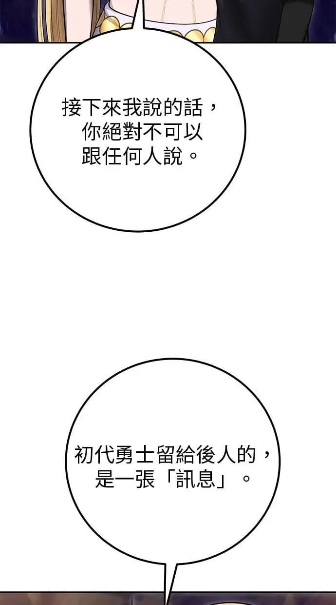 第53话：★重要！第一个箱子 第92页