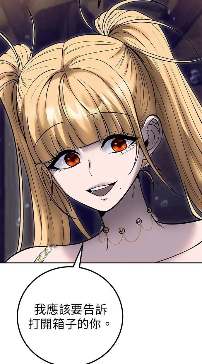 第53话：★重要！第一个箱子 第93页