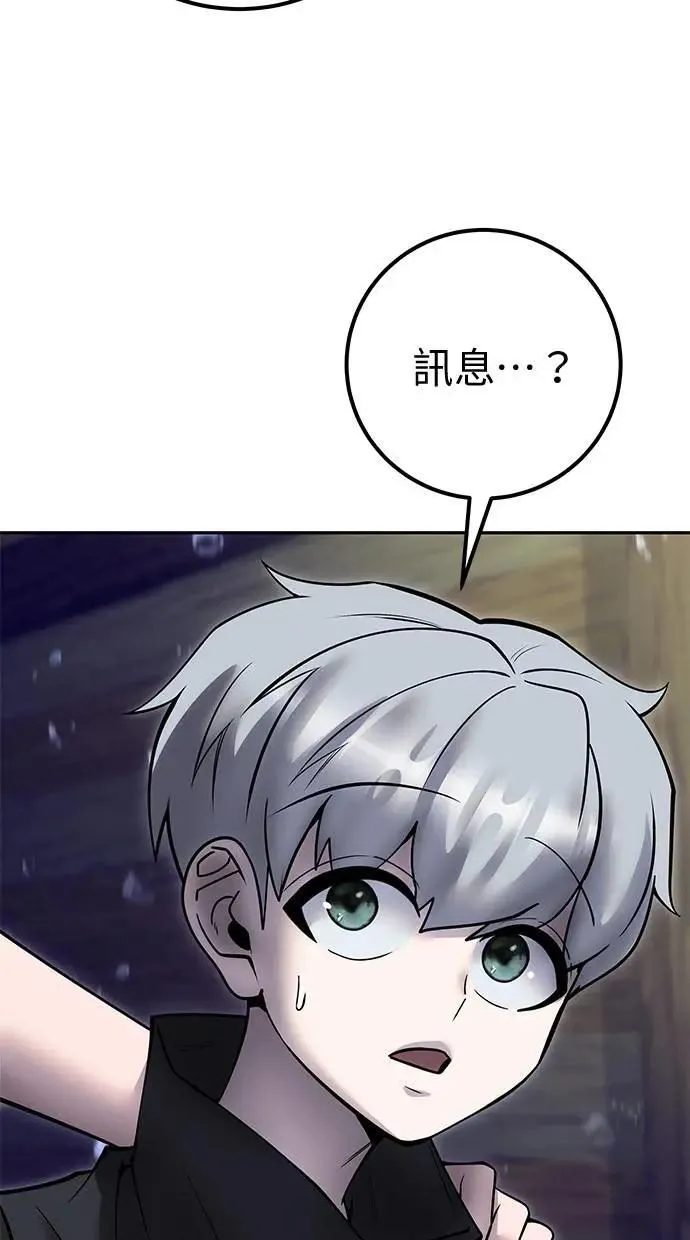 第53话：★重要！第一个箱子 第94页