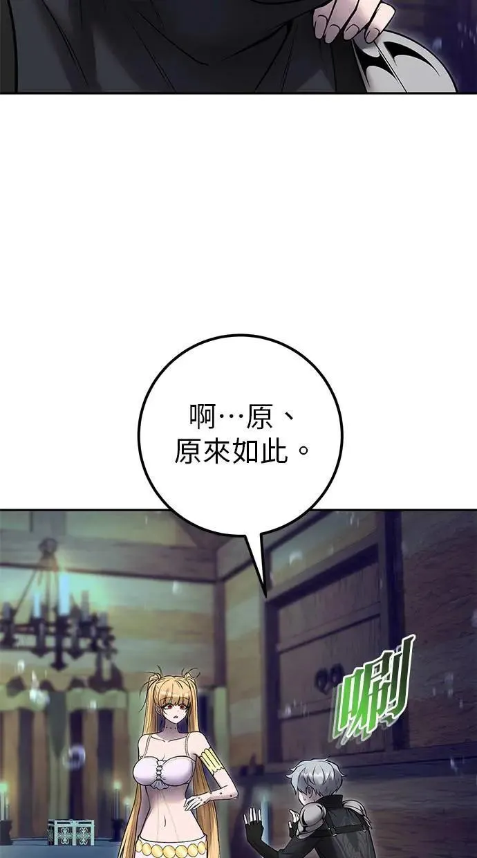 第53话：★重要！第一个箱子 第95页