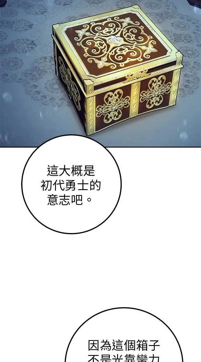 第53话：★重要！第一个箱子 第100页